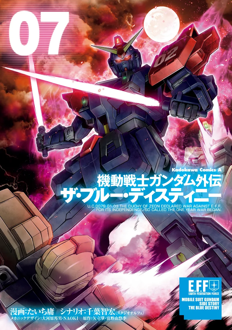 Volume 07