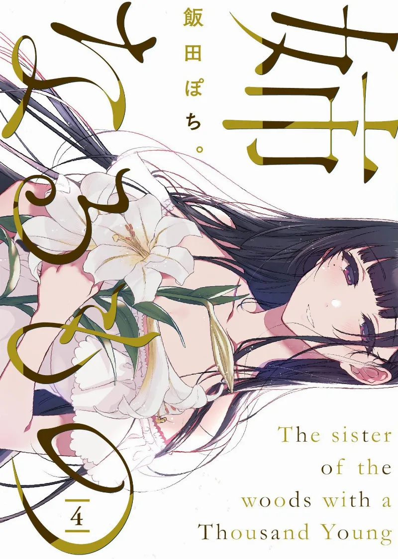 Volume 04