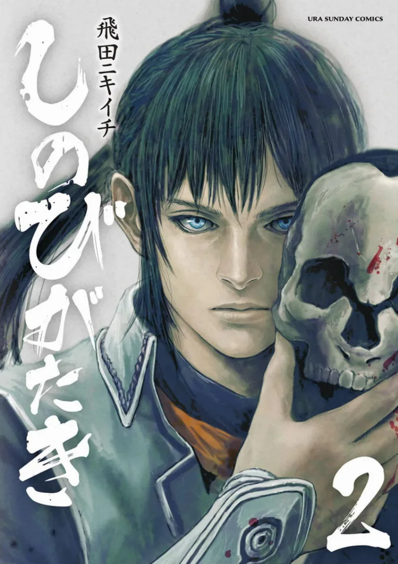 Volume 02