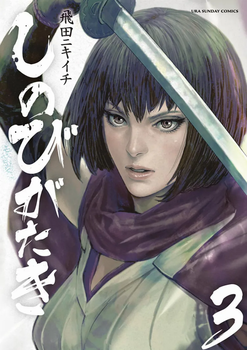 Volume 03