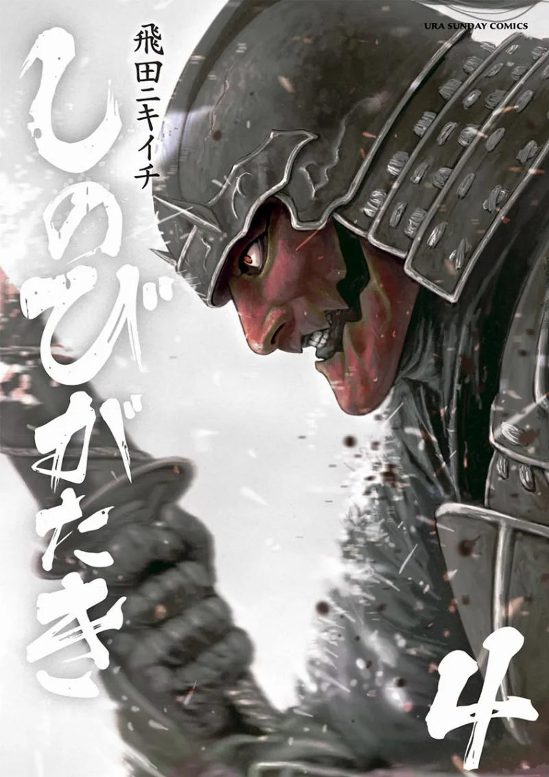Volume 04