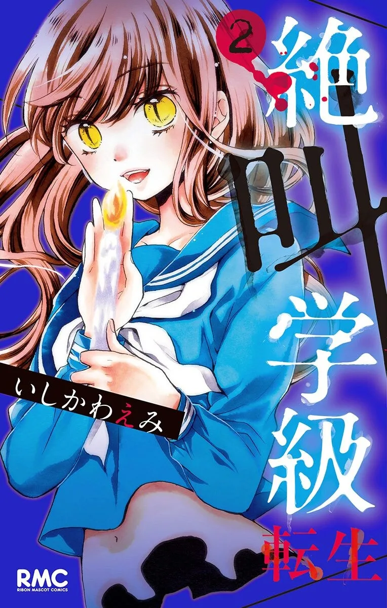 Volume 02