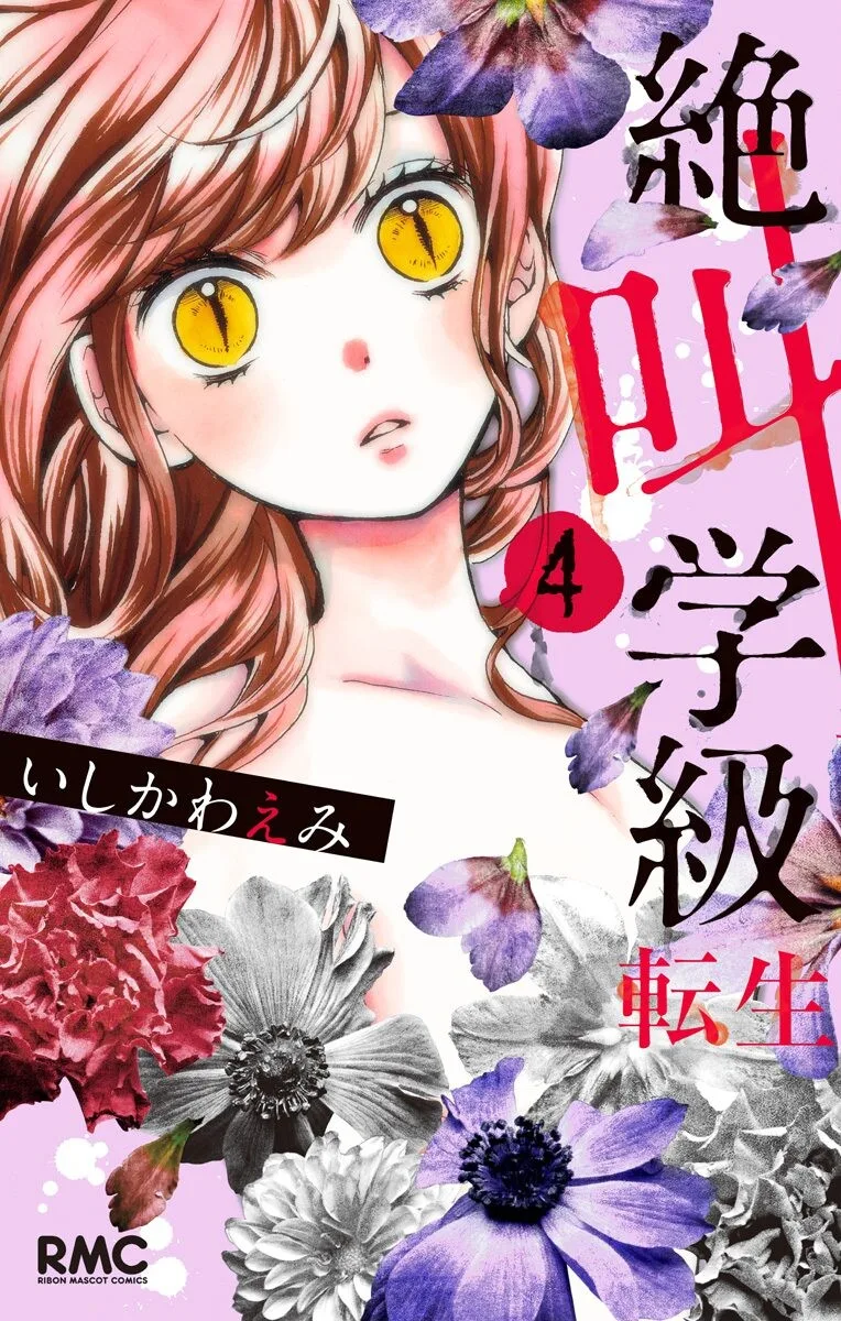 Volume 04
