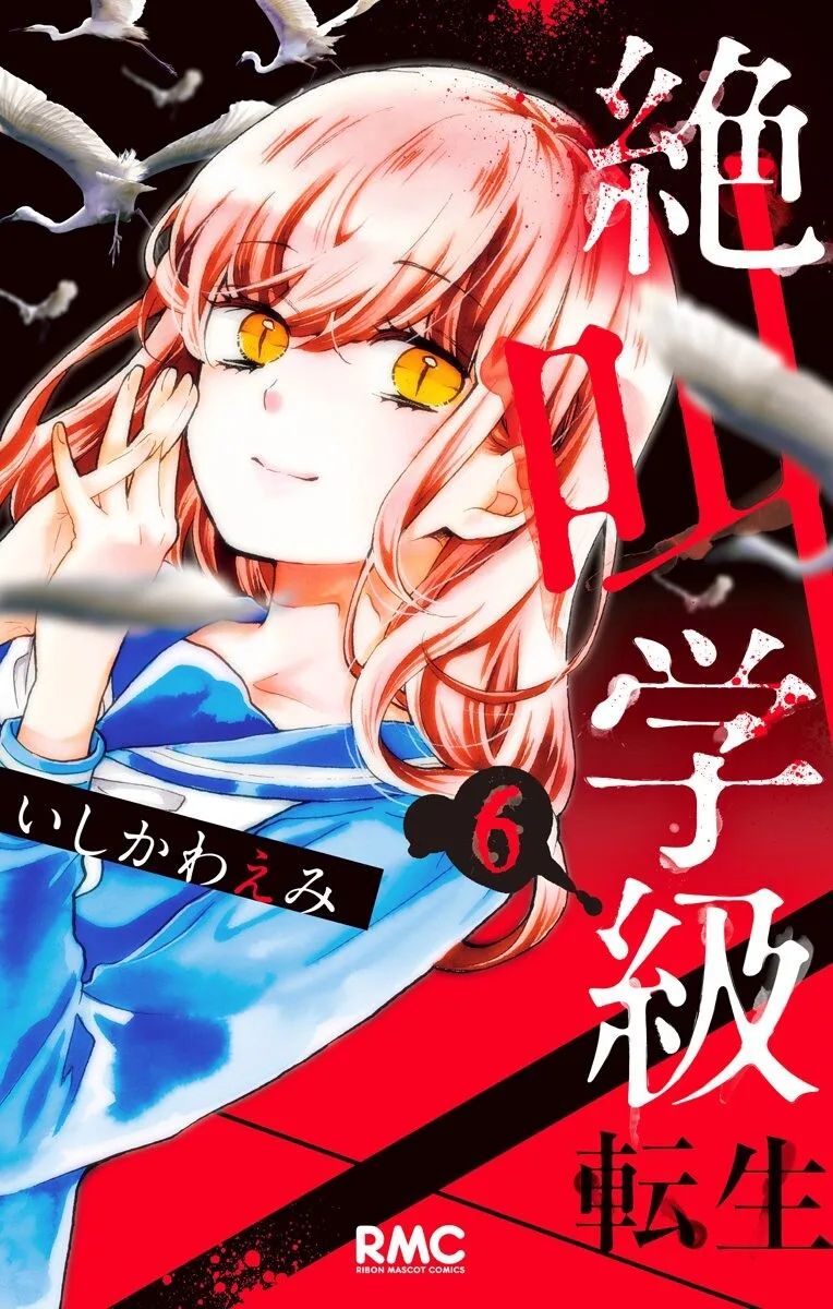 Volume 06