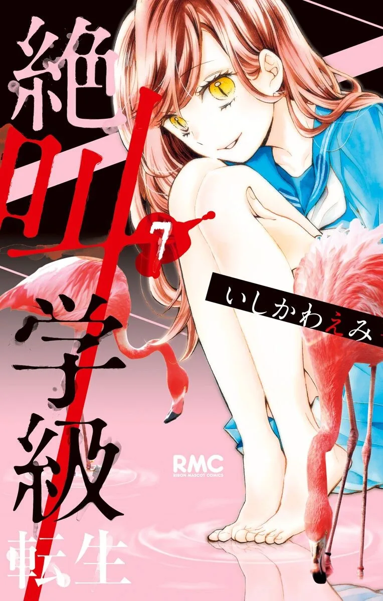 Volume 07