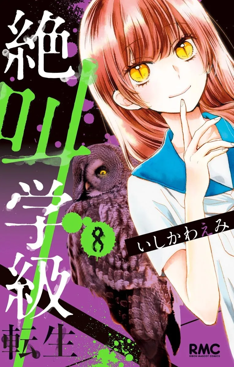 Volume 08