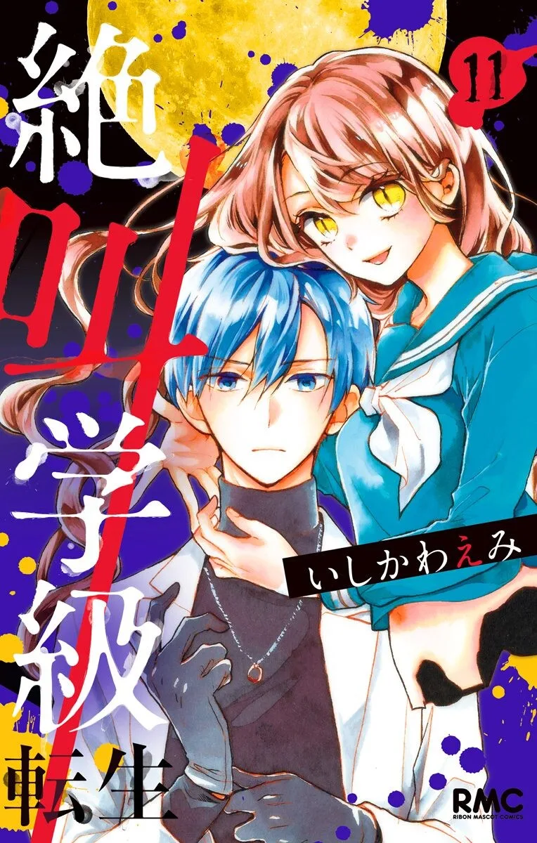 Volume 11