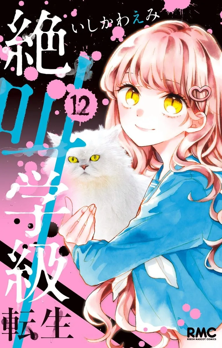 Volume 12