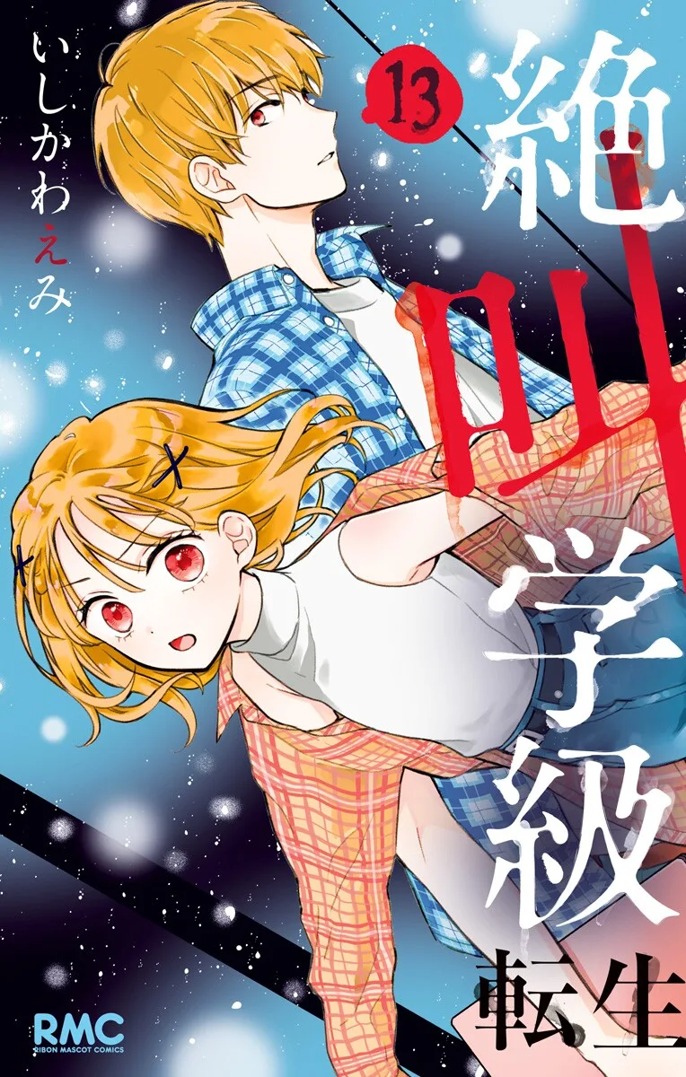 Volume 13