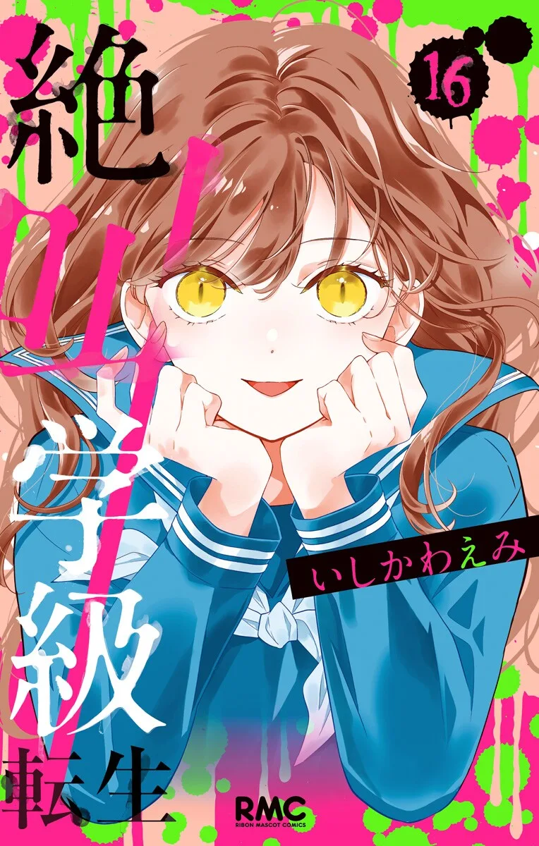 Volume 16