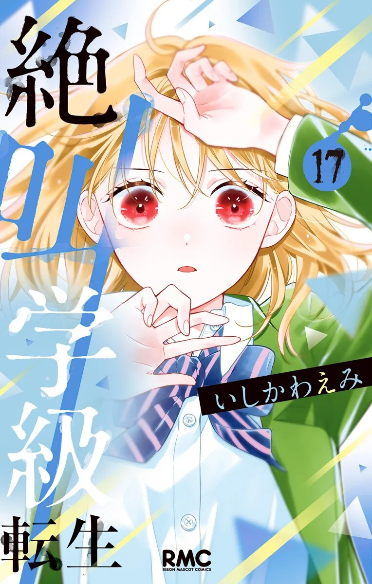 Volume 17