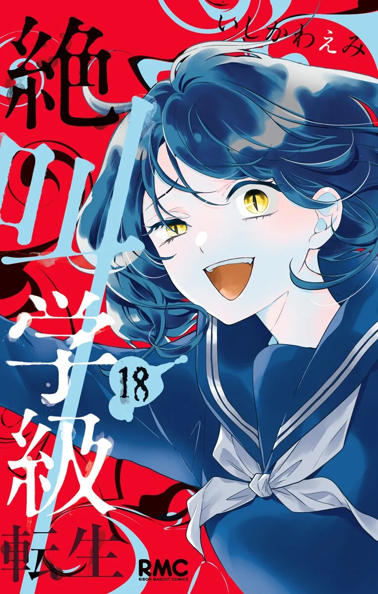 Volume 18
