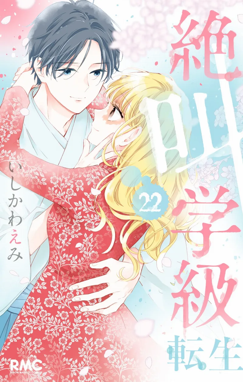 Volume 22