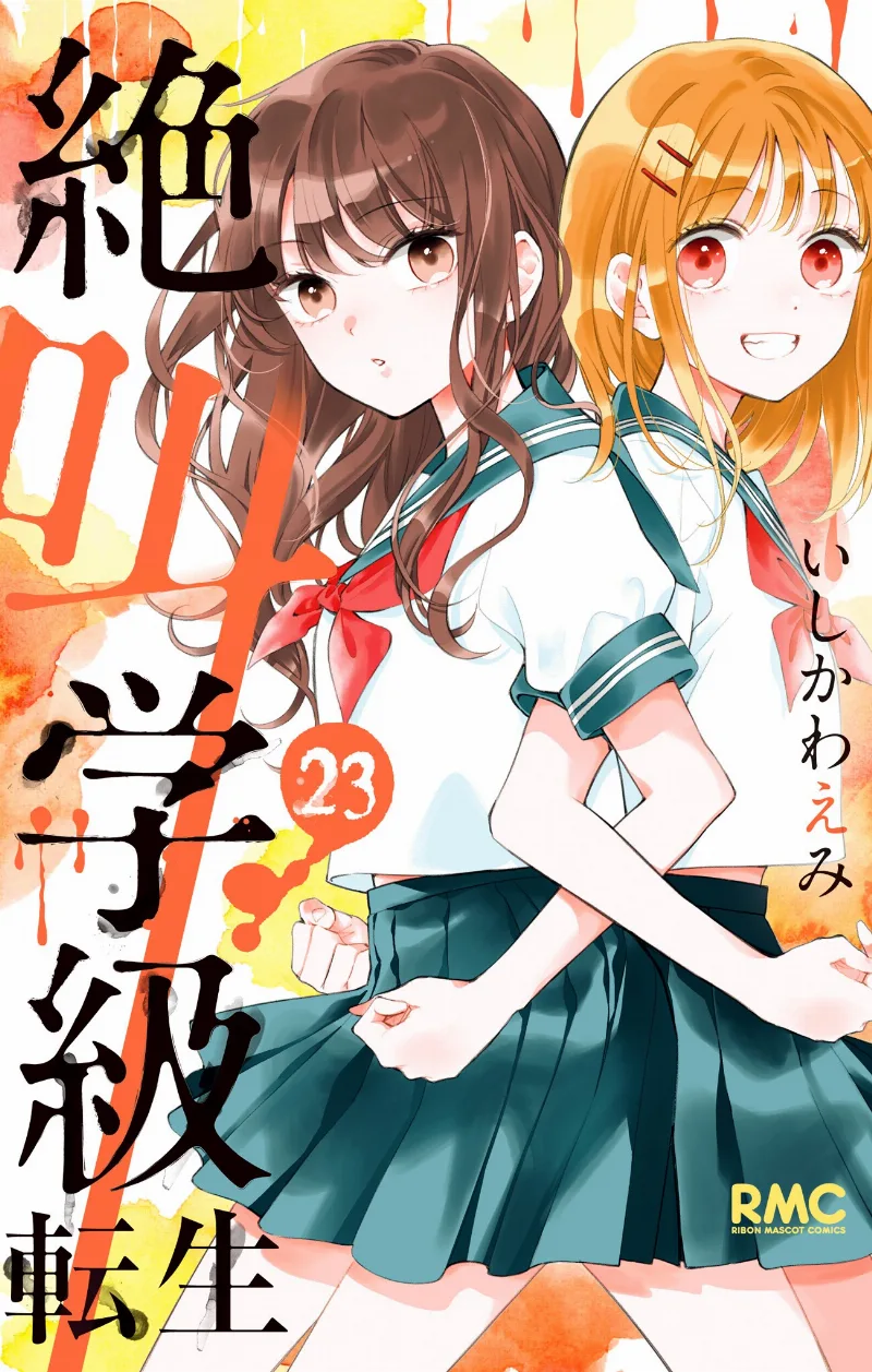 Volume 23