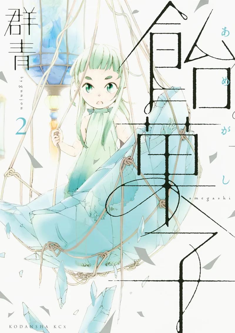 Volume 02