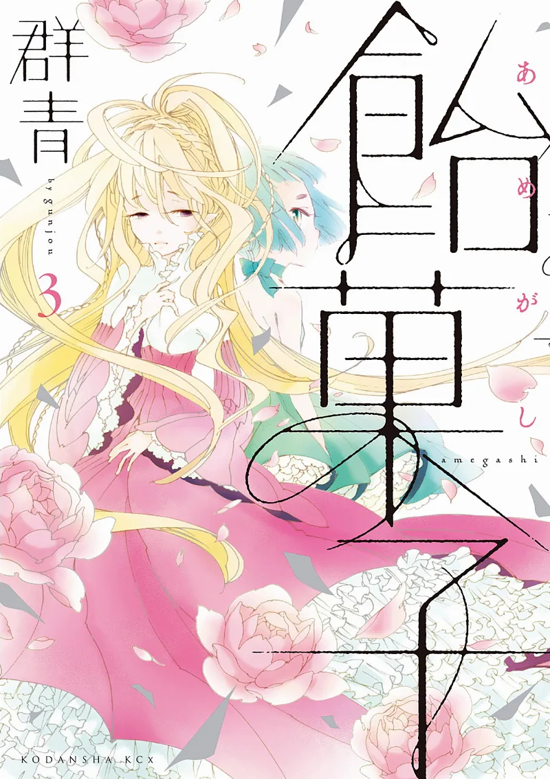Volume 03