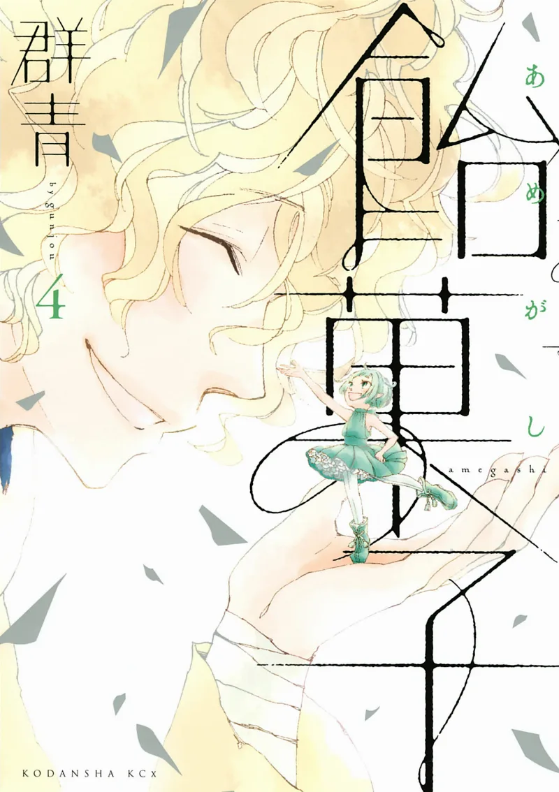 Volume 04