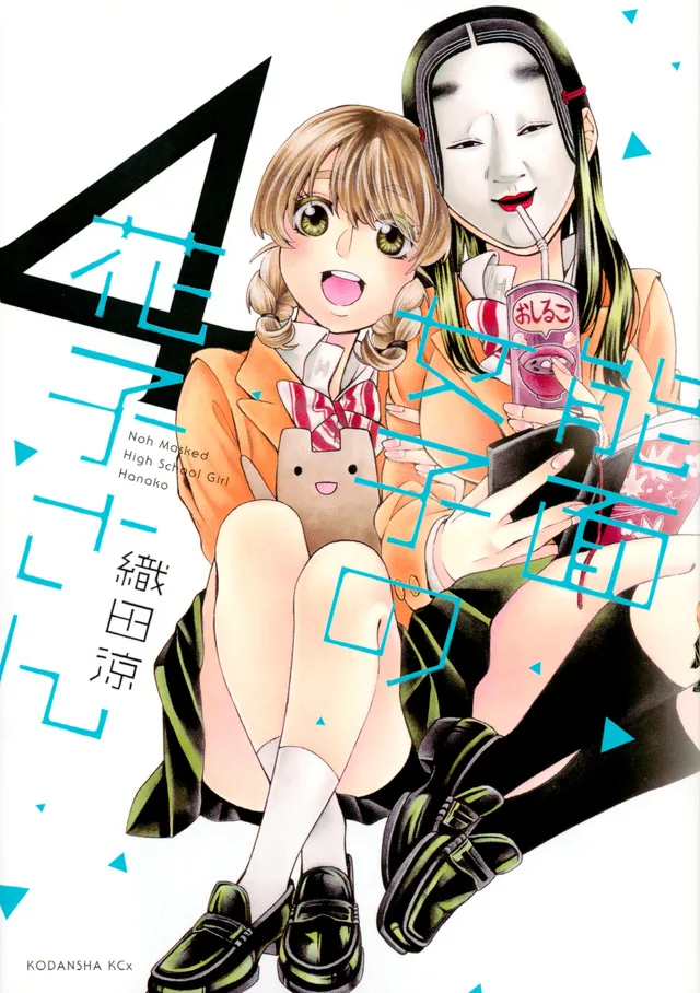 Volume 04