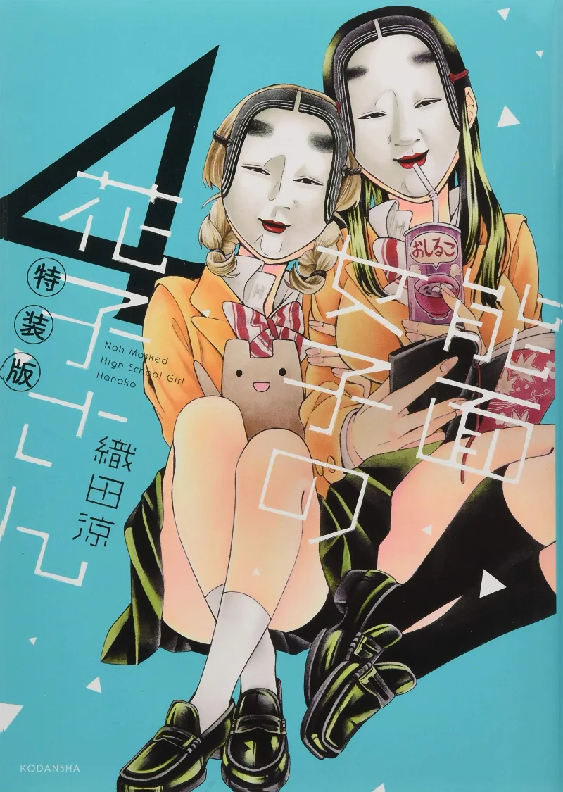 Volume 04.5
