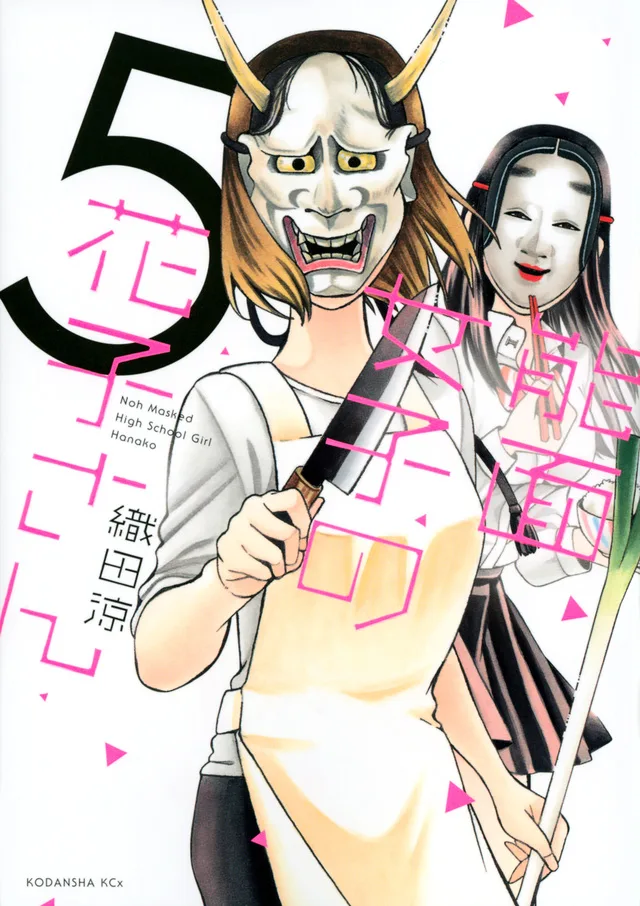 Volume 05