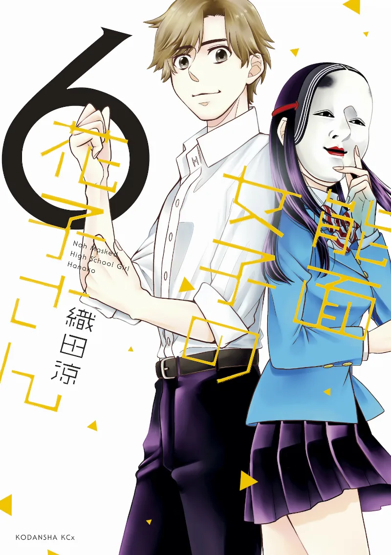 Volume 06