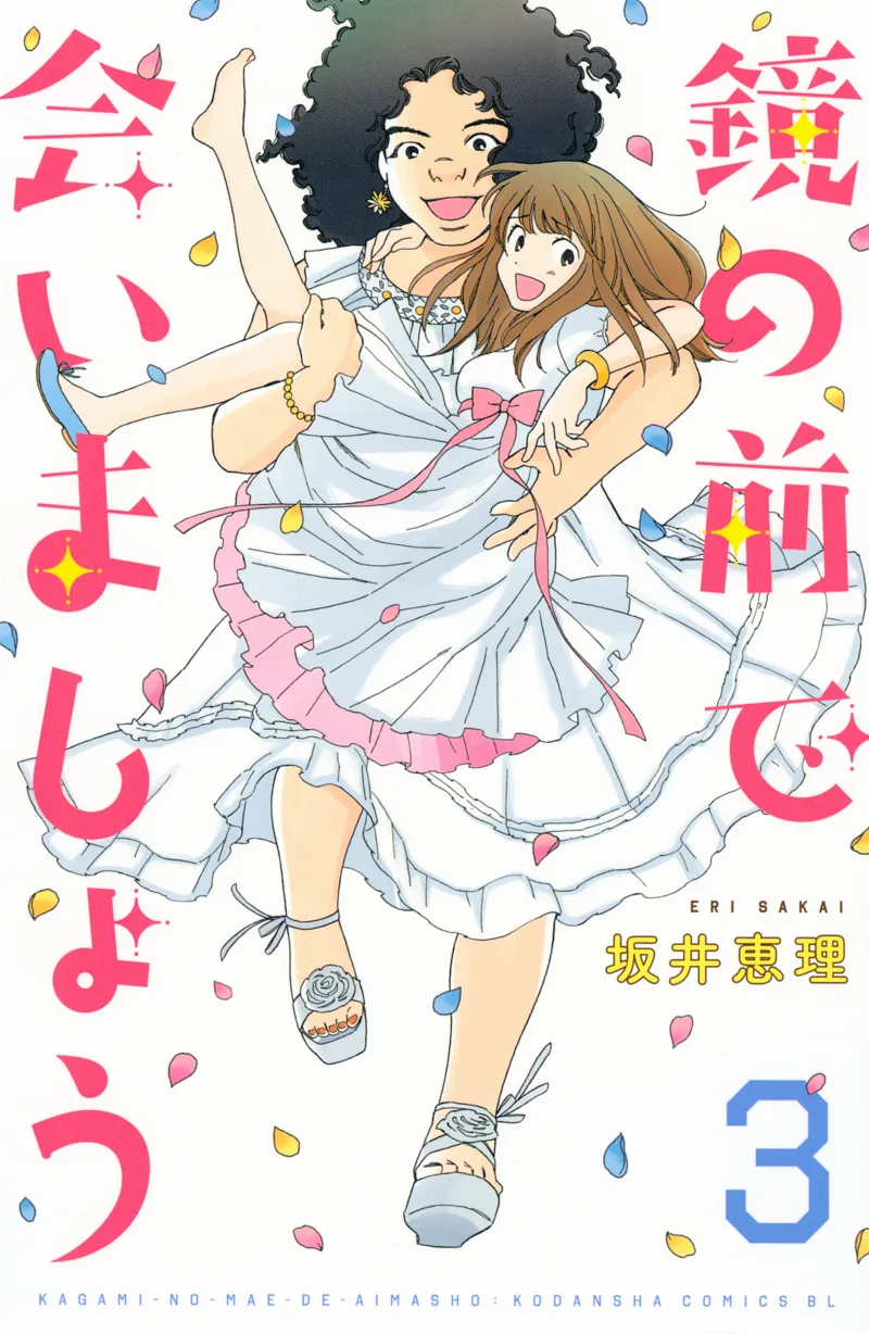 Volume 03