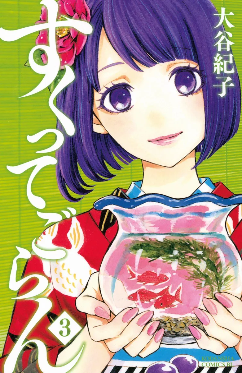 Volume 03