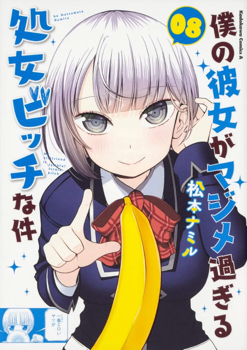 Volume 08