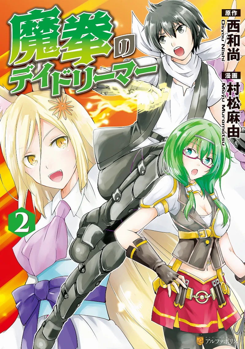 Volume 02