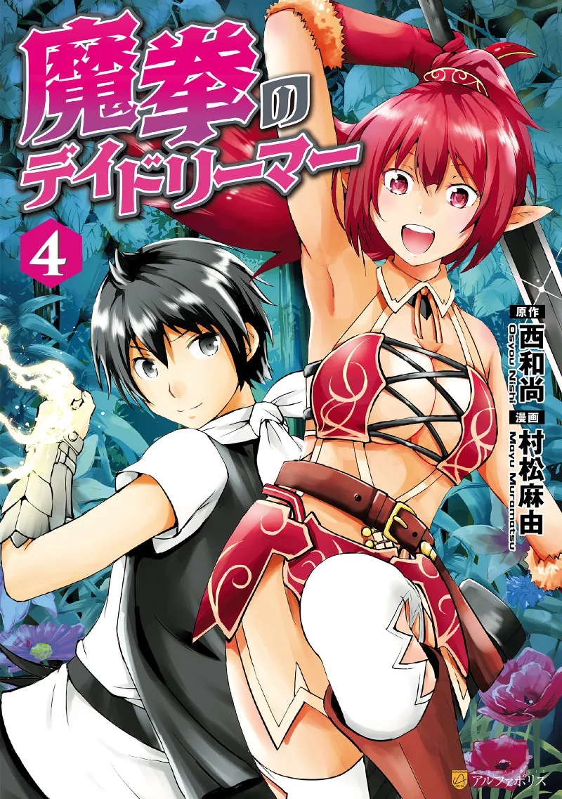 Volume 04