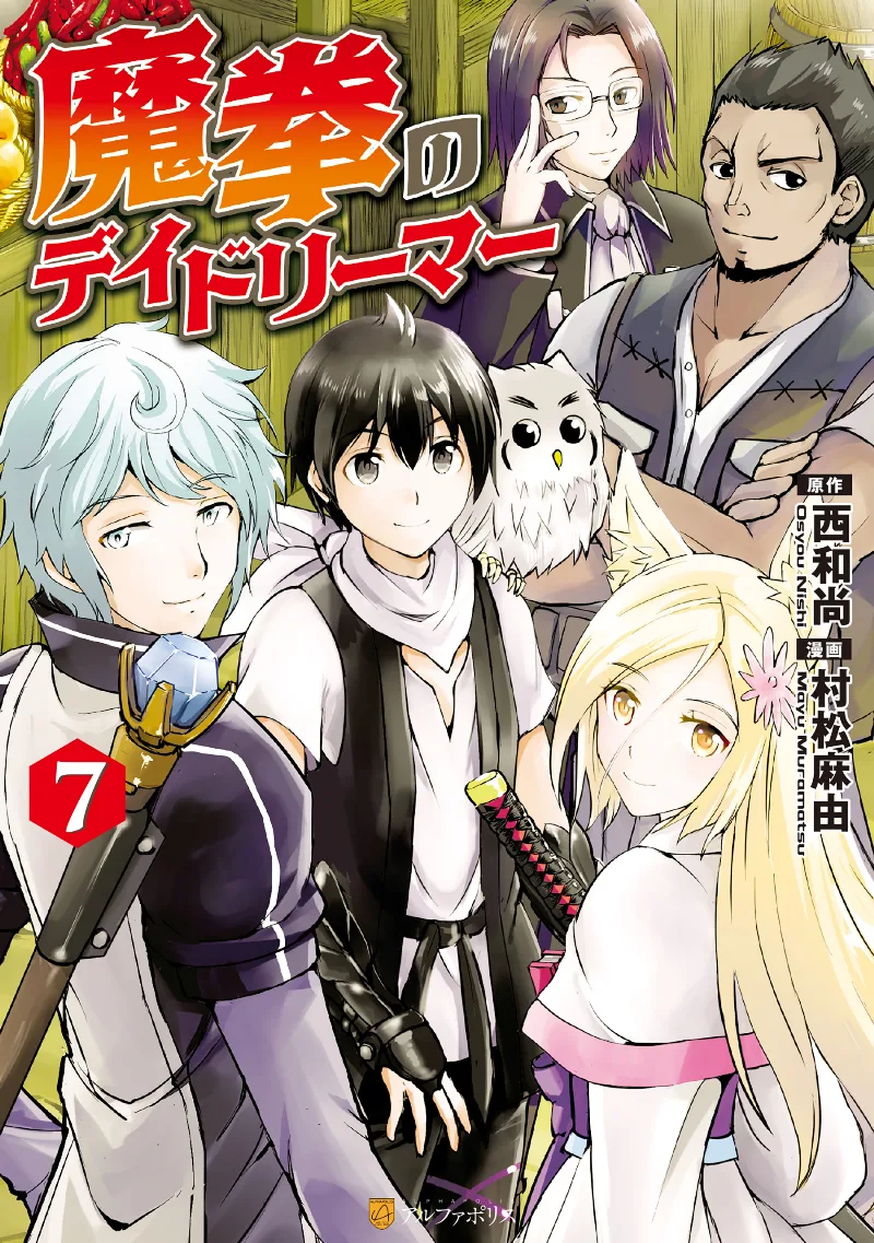 Volume 07