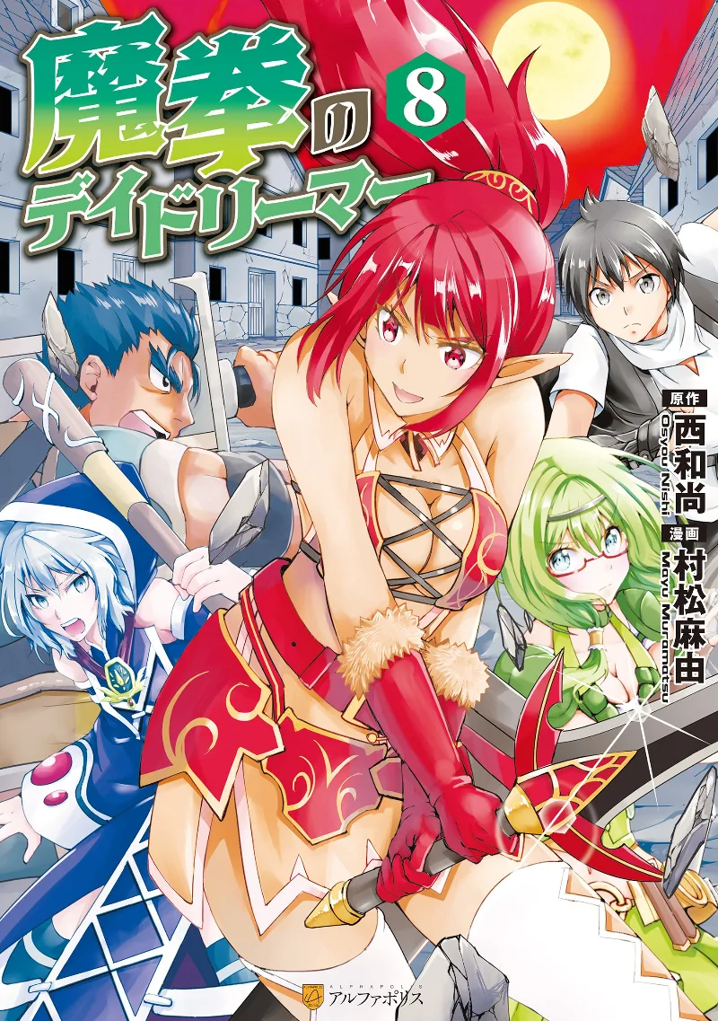 Volume 08