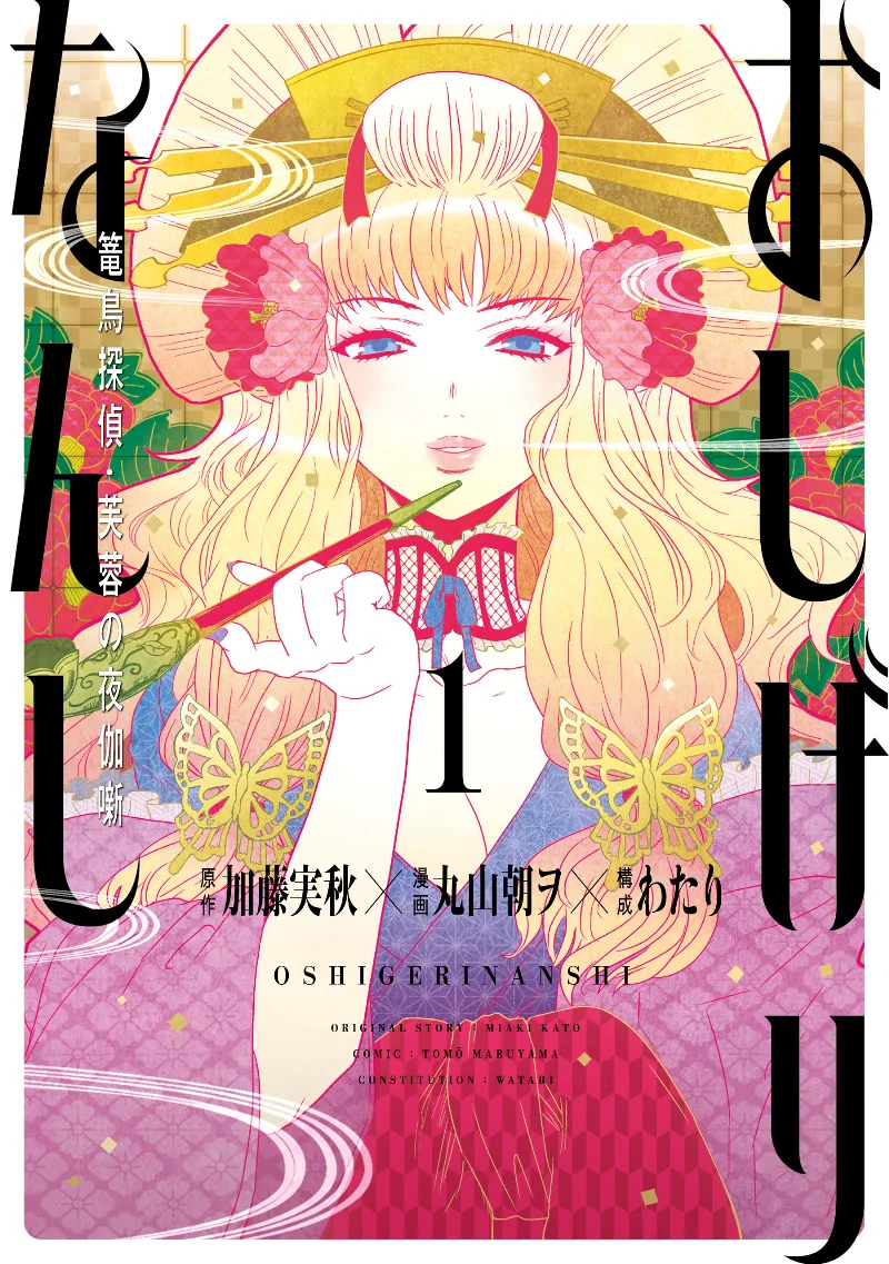 Volume 01