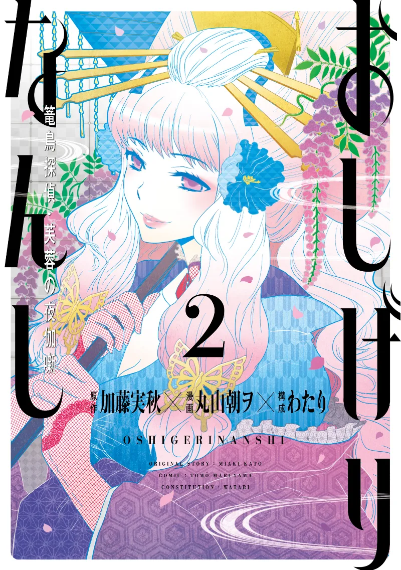 Volume 02