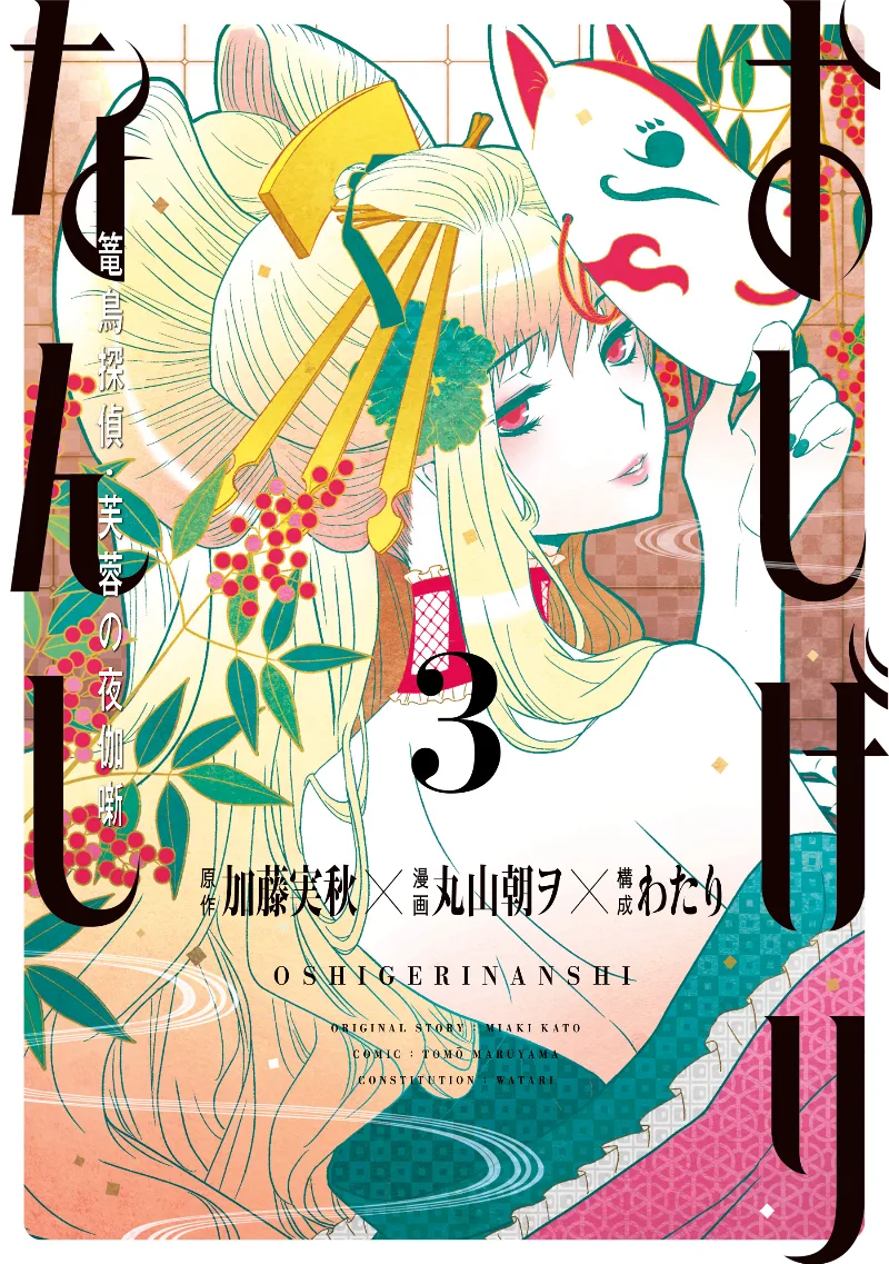 Volume 03