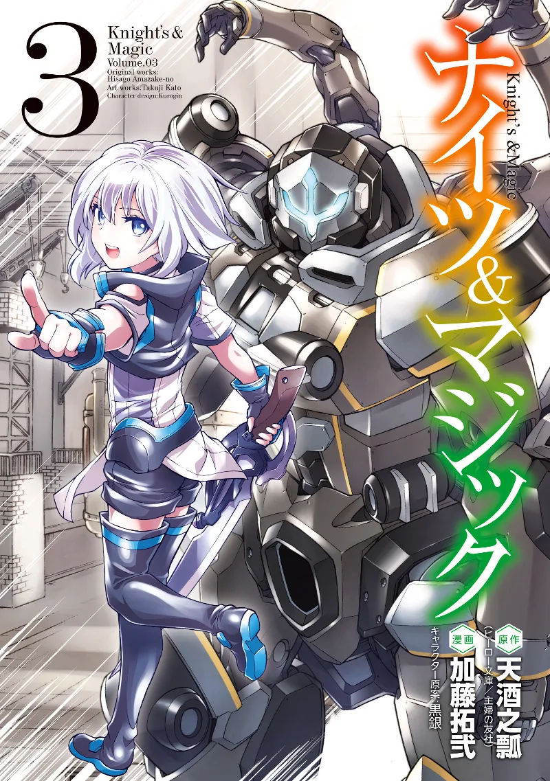 Volume 03