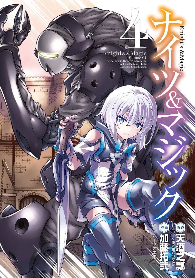 Volume 04