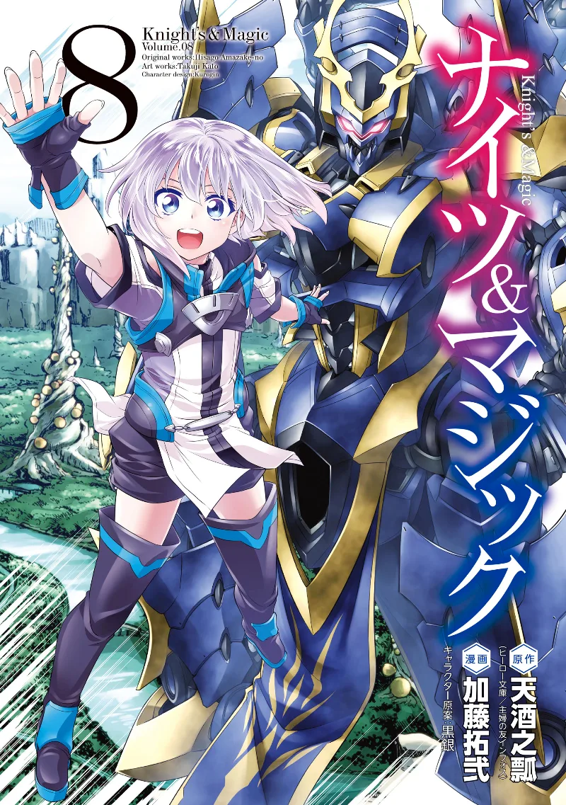 Volume 08