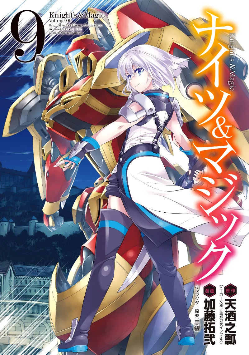 Volume 09