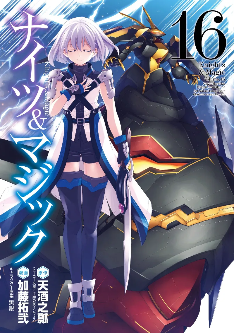 Volume 16