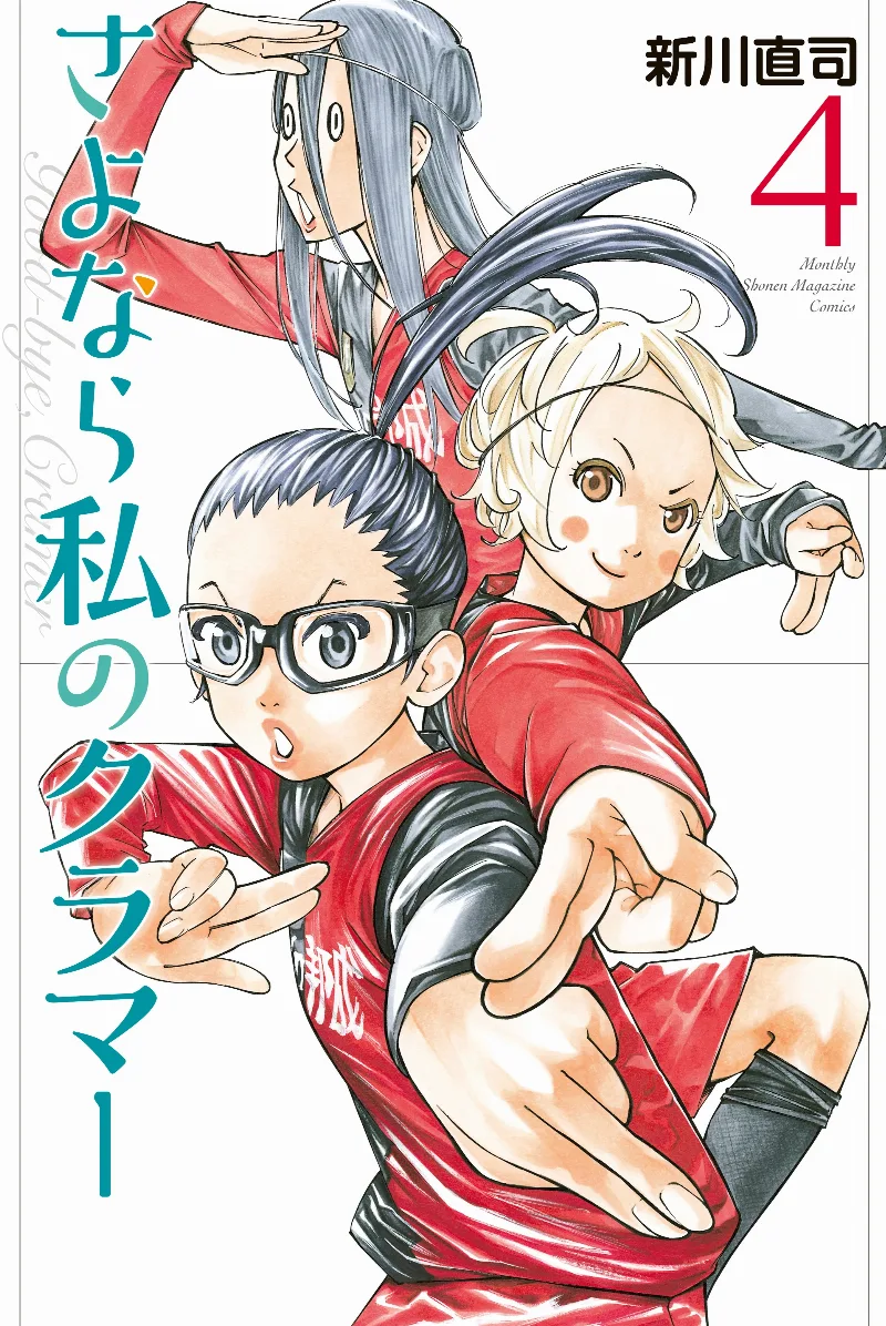 Volume 04