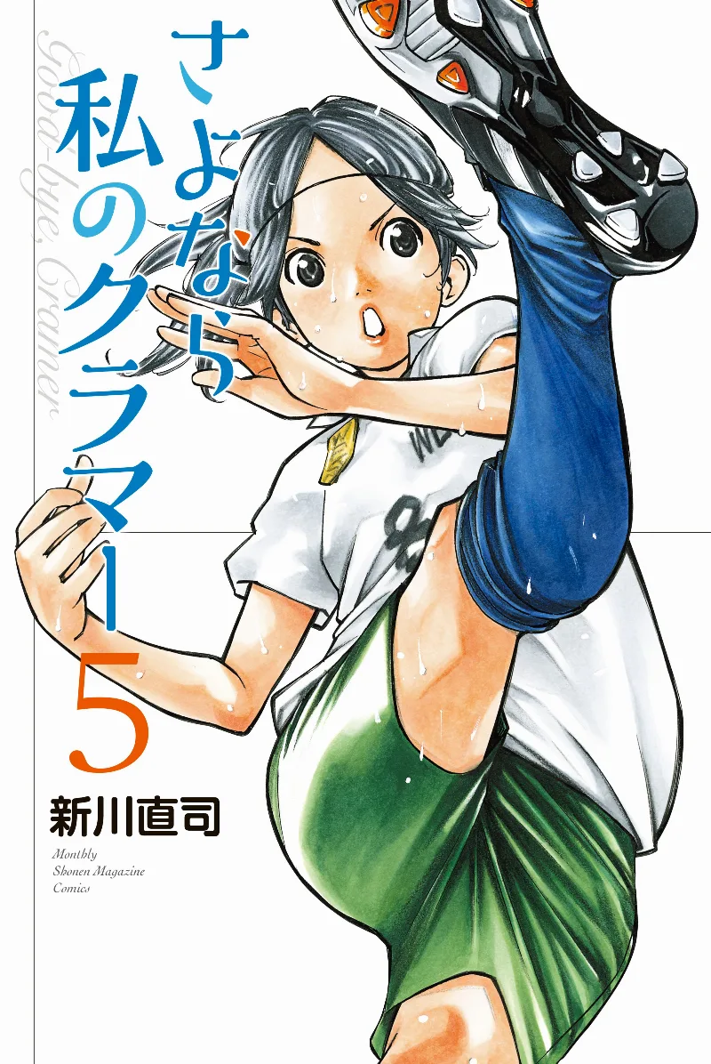 Volume 05