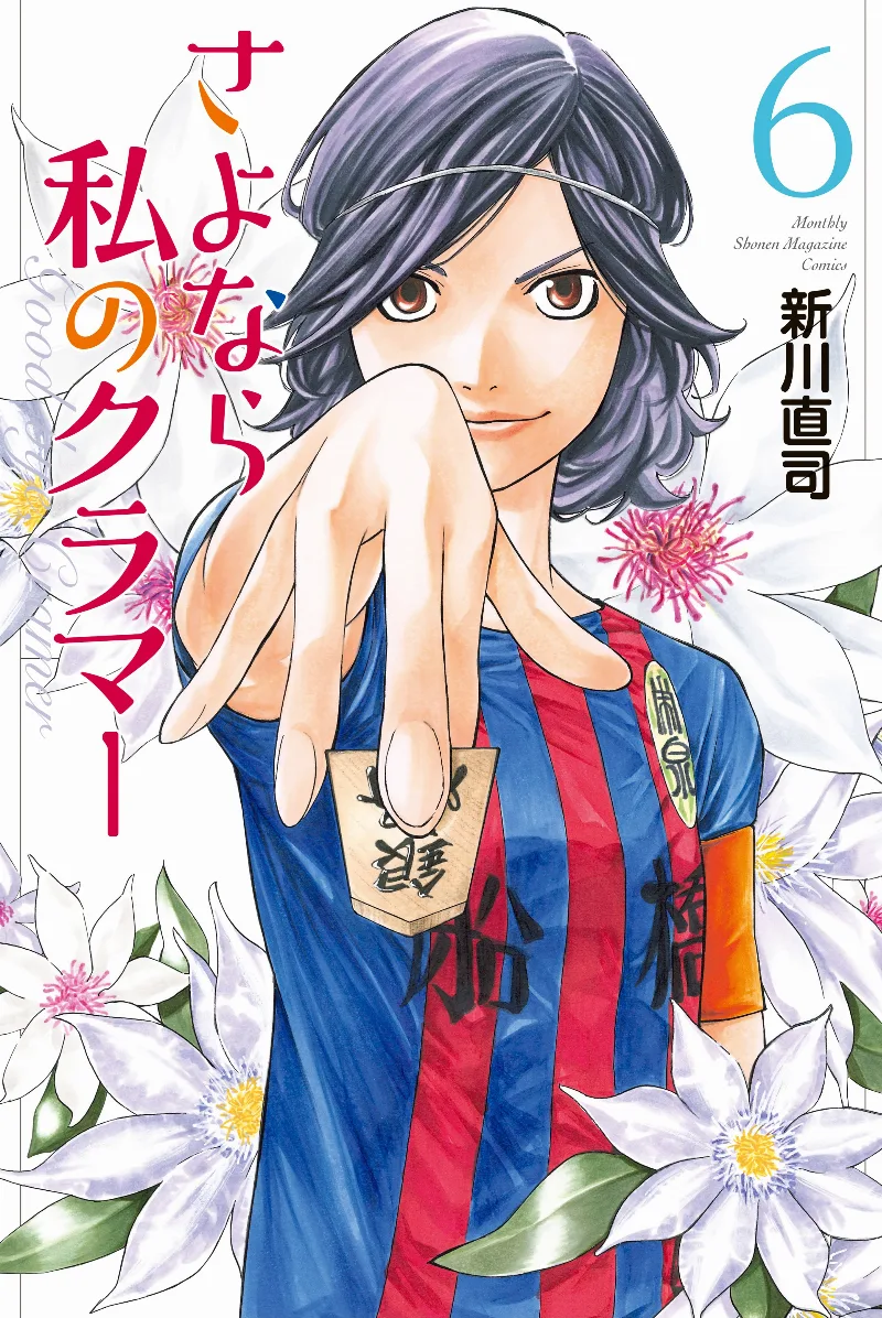 Volume 06