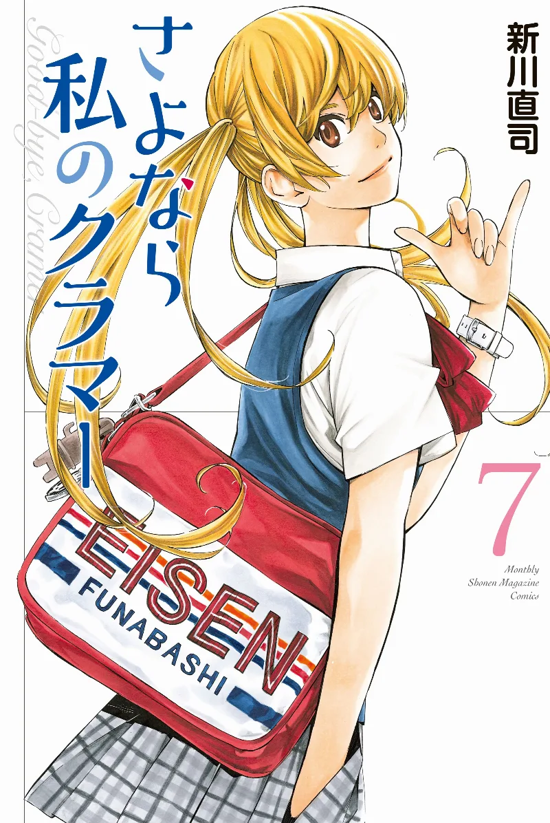 Volume 07