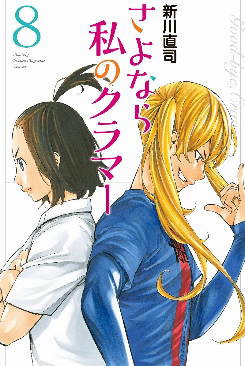Volume 08