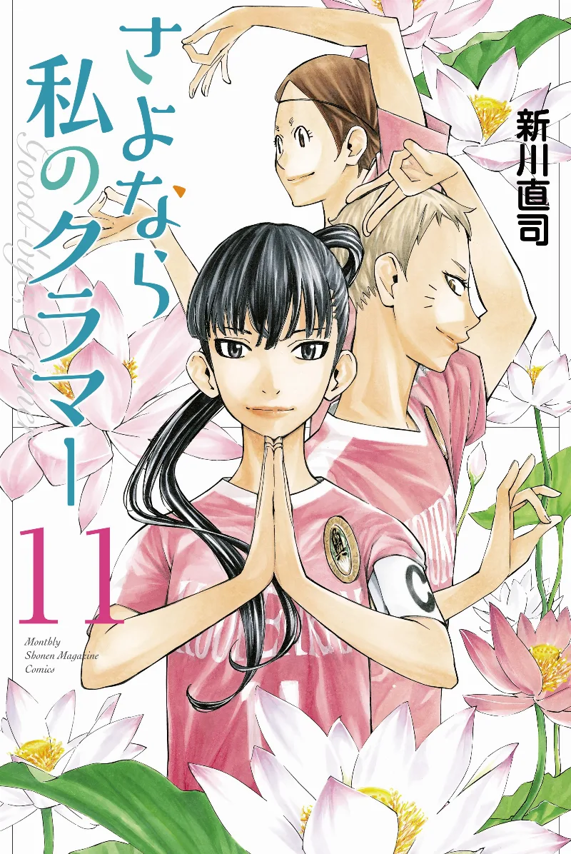 Volume 11