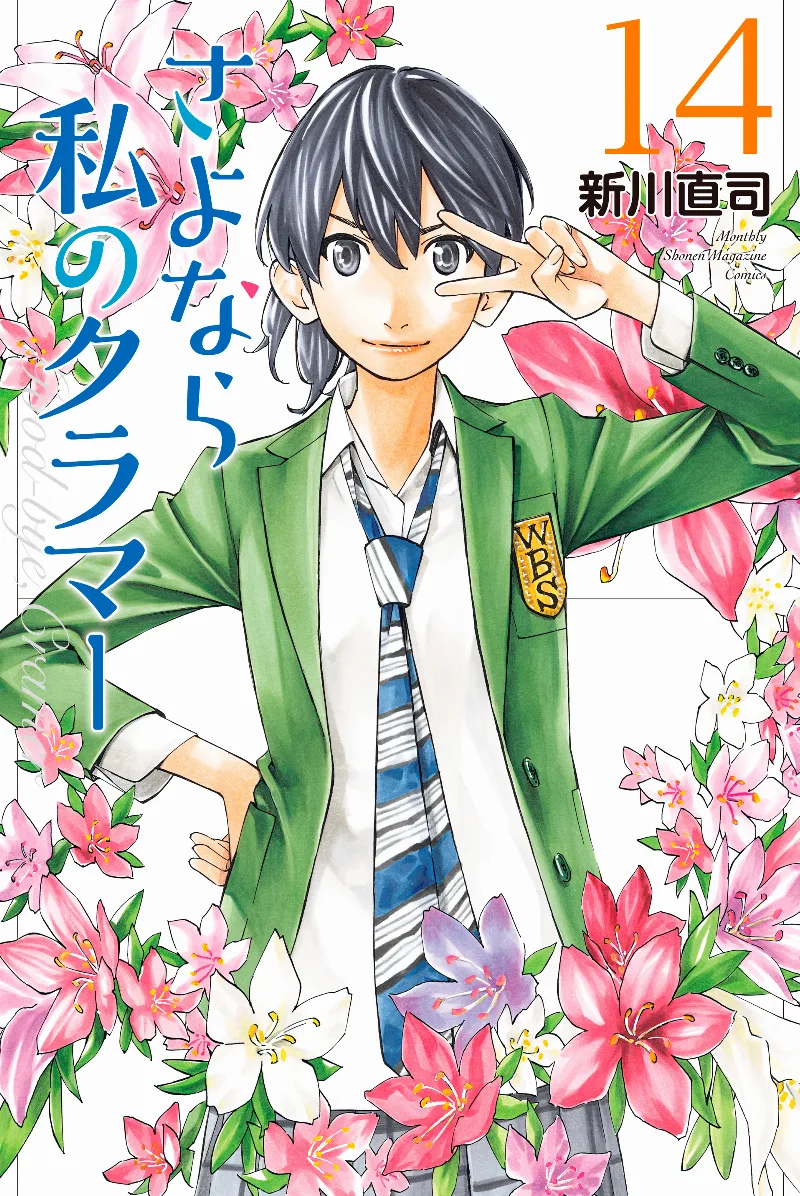 Volume 14