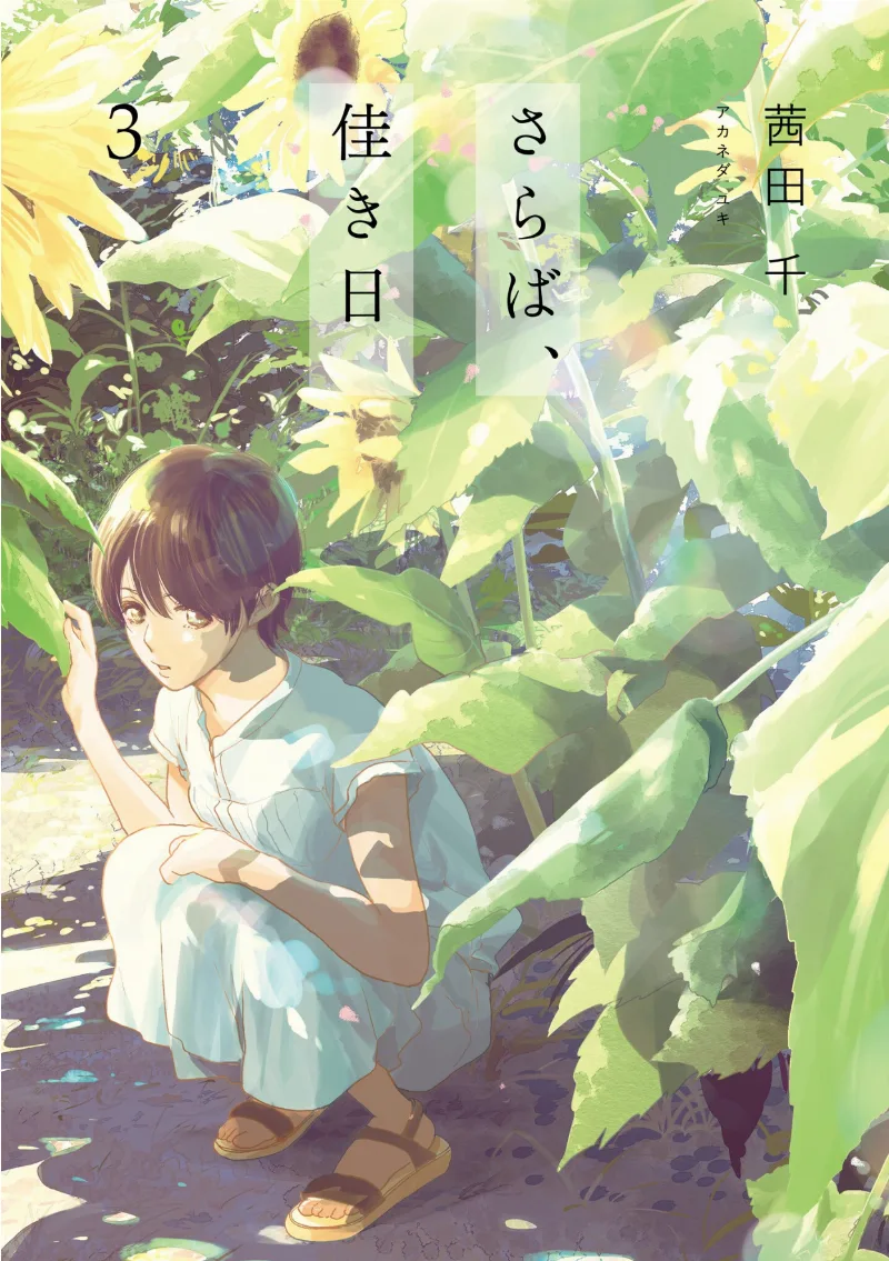 Volume 03