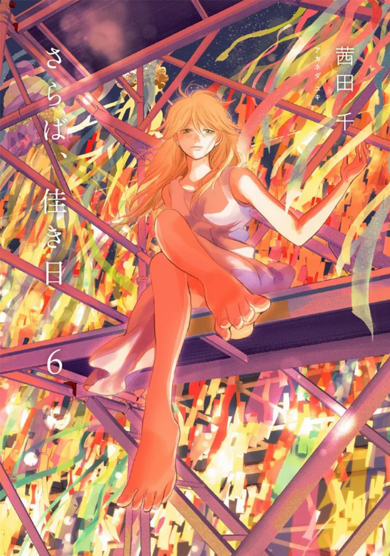 Volume 06