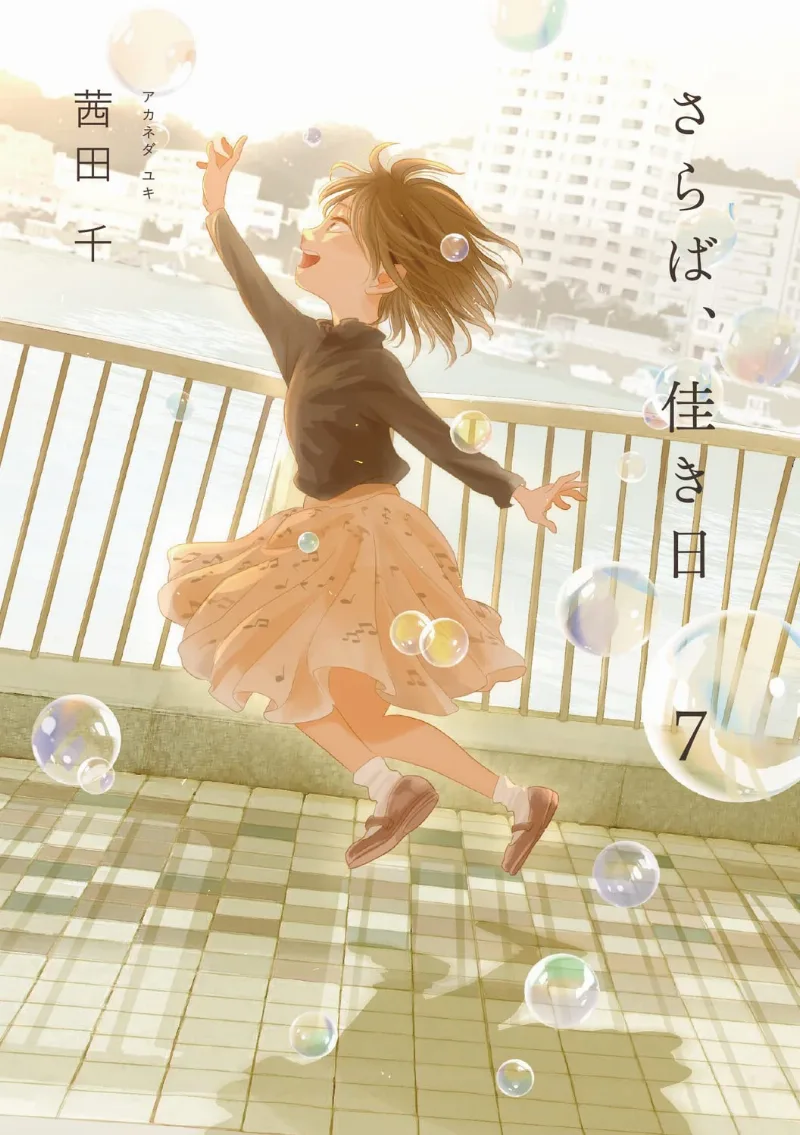 Volume 07